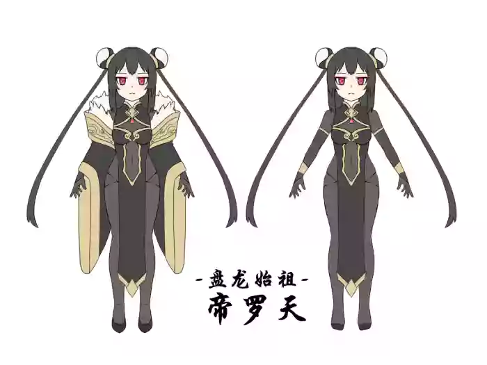[迷之憨批少年Σ]修仙大淫荡脑洞~法宝篇 01
