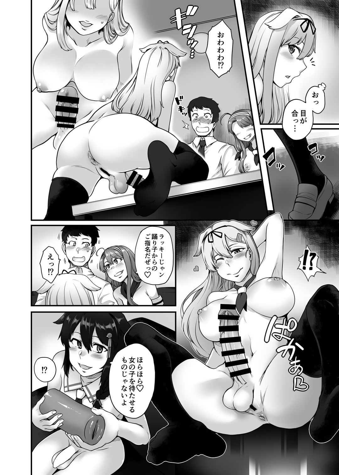 [Torano Ori (Toritora)]Futanari Shiratsuyu-gata Club(Kantai Collection -KanColle-) [Digital] Page 12