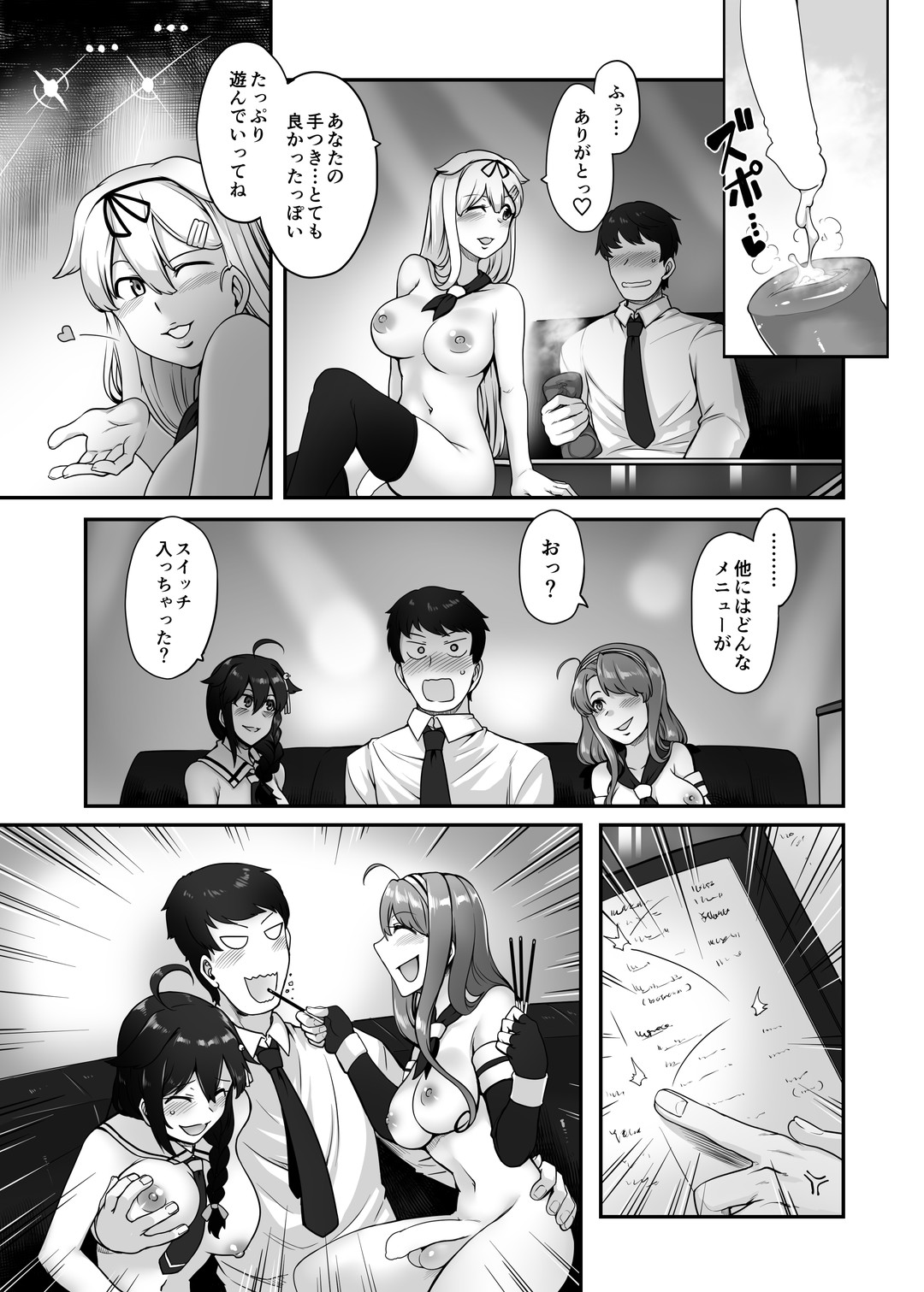 [Torano Ori (Toritora)]Futanari Shiratsuyu-gata Club(Kantai Collection -KanColle-) [Digital] Page 15
