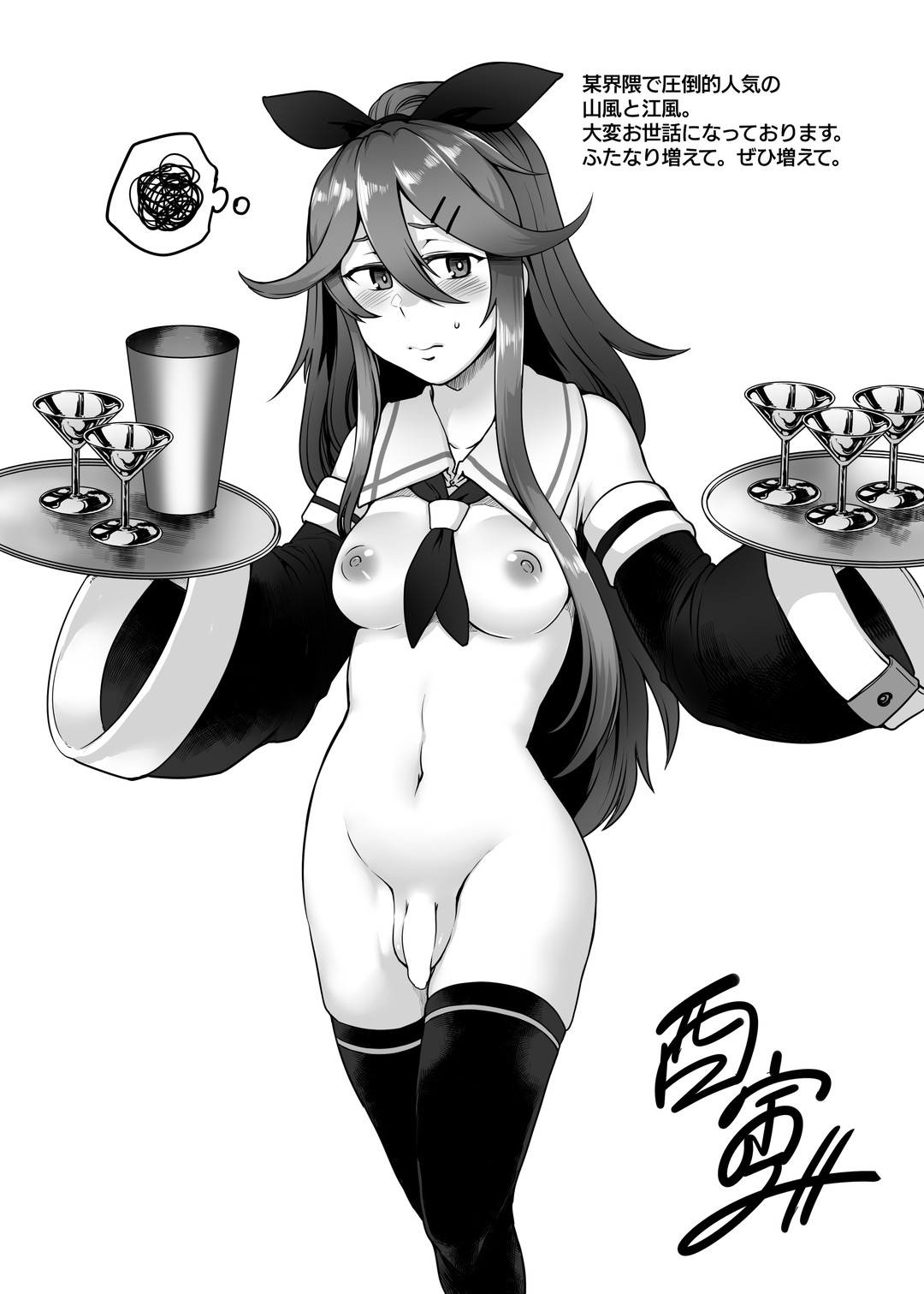 [Torano Ori (Toritora)]Futanari Shiratsuyu-gata Club(Kantai Collection -KanColle-) [Digital] Page 20