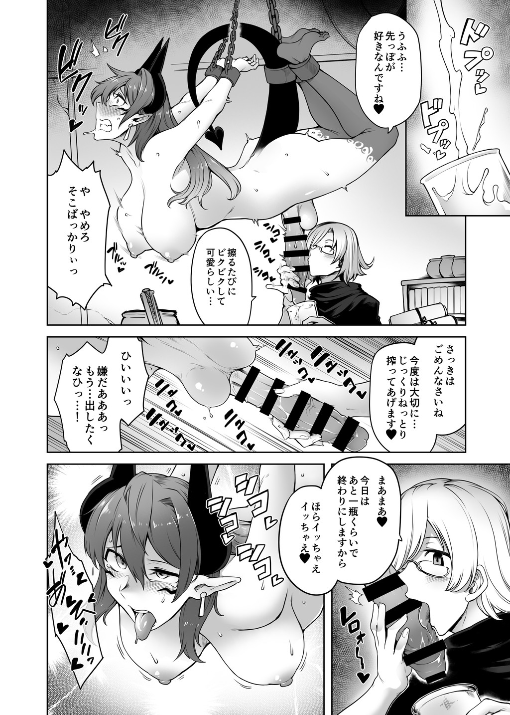 [Torano Ori (Toritora)]Futanari Akuma no Shachiku Seikatsu[Digital] Page 13