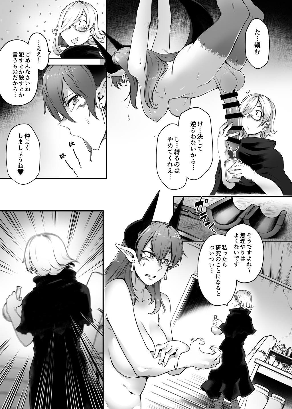 [Torano Ori (Toritora)]Futanari Akuma no Shachiku Seikatsu[Digital] Page 14