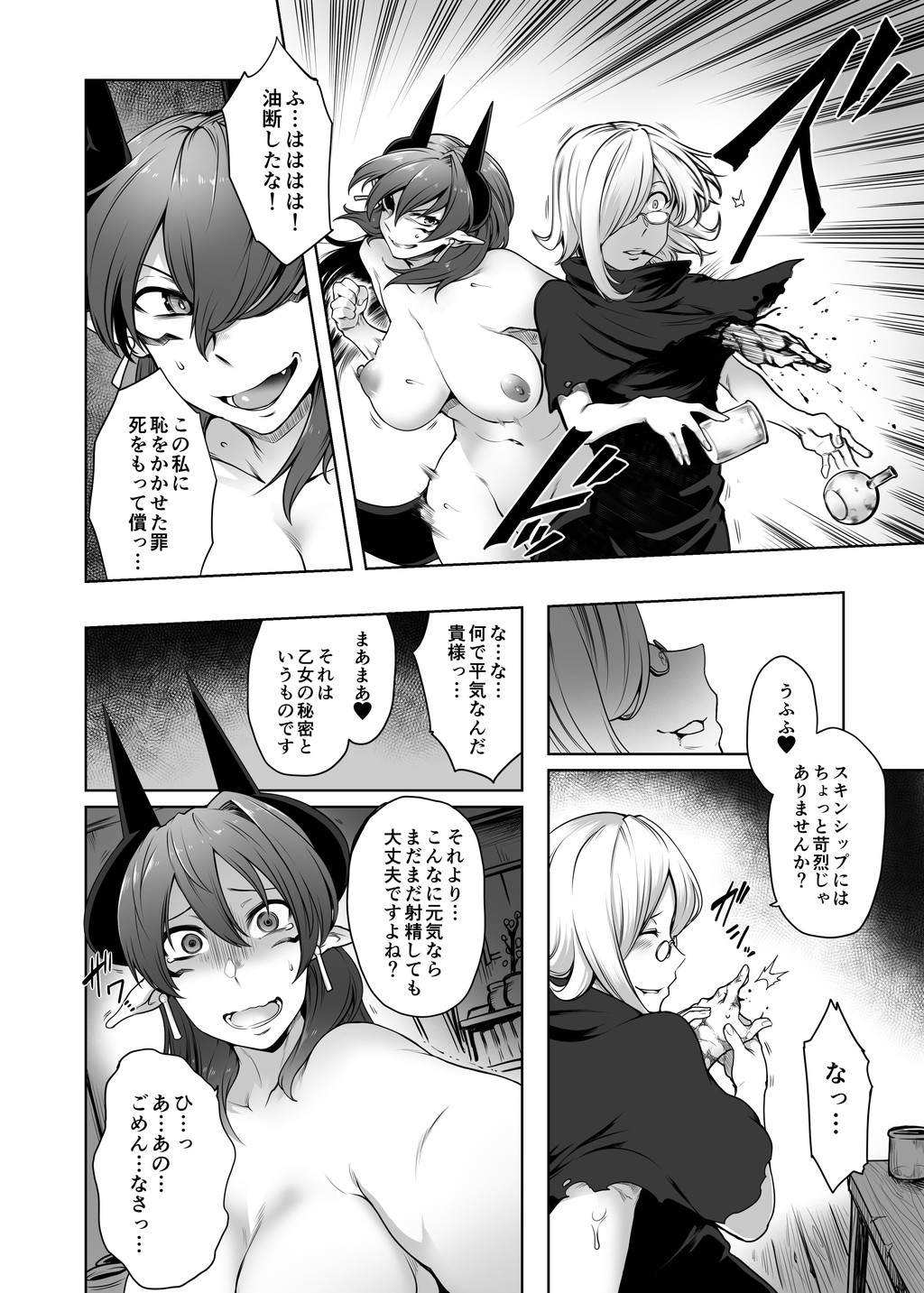 [Torano Ori (Toritora)]Futanari Akuma no Shachiku Seikatsu[Digital] Page 15