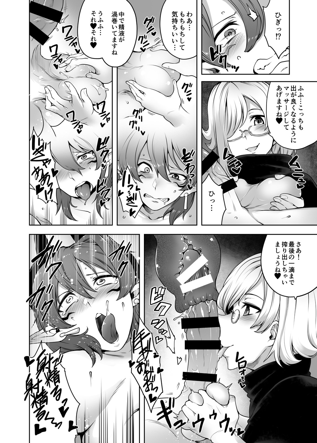 [Torano Ori (Toritora)]Futanari Akuma no Shachiku Seikatsu[Digital] Page 17