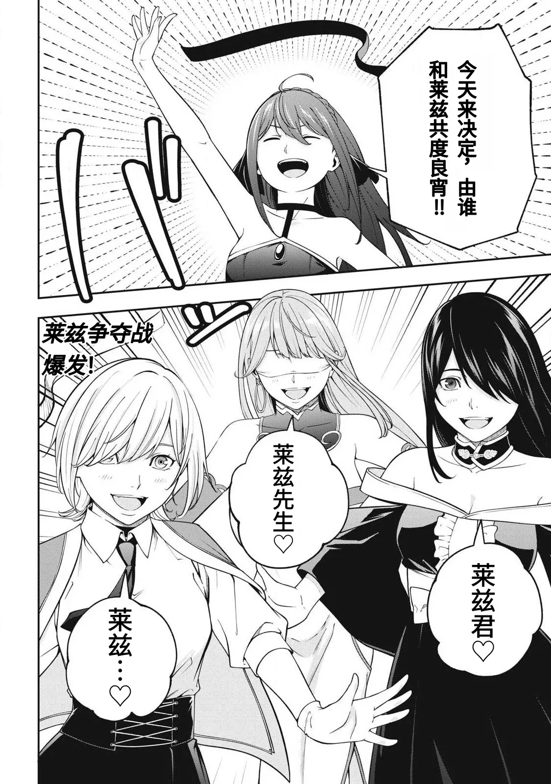 [Kageyama (Minami)]Magan ga Kikanai Ore wa, Otogibanashi no Yondai Maou ni Dekiaisarete Iru. | 魔眼无效的我，被传说中的四大魔王疯狂宠爱。[Chinese] [易碎品个人汉化] [进行中] Page 126