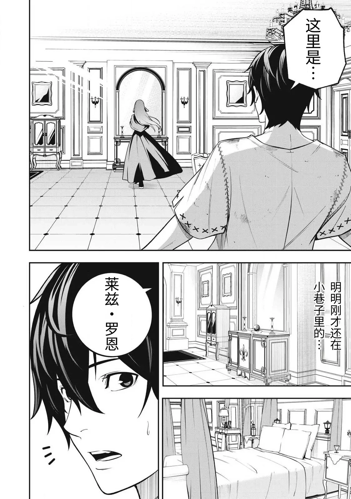 [Kageyama (Minami)]Magan ga Kikanai Ore wa, Otogibanashi no Yondai Maou ni Dekiaisarete Iru. | 魔眼无效的我，被传说中的四大魔王疯狂宠爱。[Chinese] [易碎品个人汉化] [进行中] Page 29