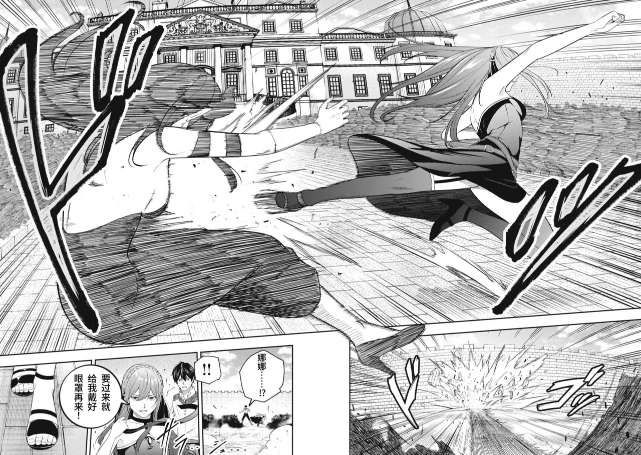 [Kageyama (Minami)]Magan ga Kikanai Ore wa, Otogibanashi no Yondai Maou ni Dekiaisarete Iru. | 魔眼无效的我，被传说中的四大魔王疯狂宠爱。[Chinese] [易碎品个人汉化] [进行中] Page 83