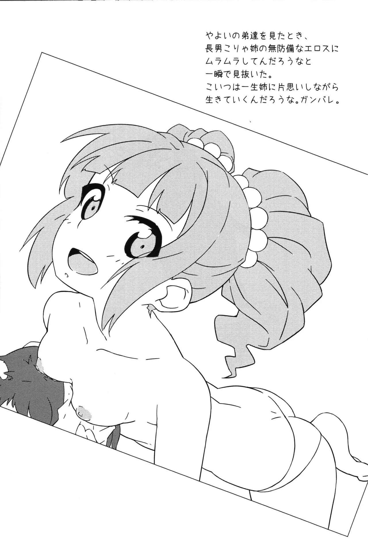 (C88) [Saba DOWN (Sabakui)]H wa Hibiki no H(THE iDOLM@STER) Page 19