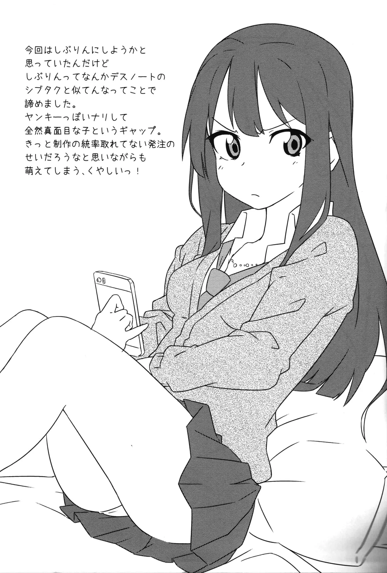 (C88) [Saba DOWN (Sabakui)]H wa Hibiki no H(THE iDOLM@STER) Page 20