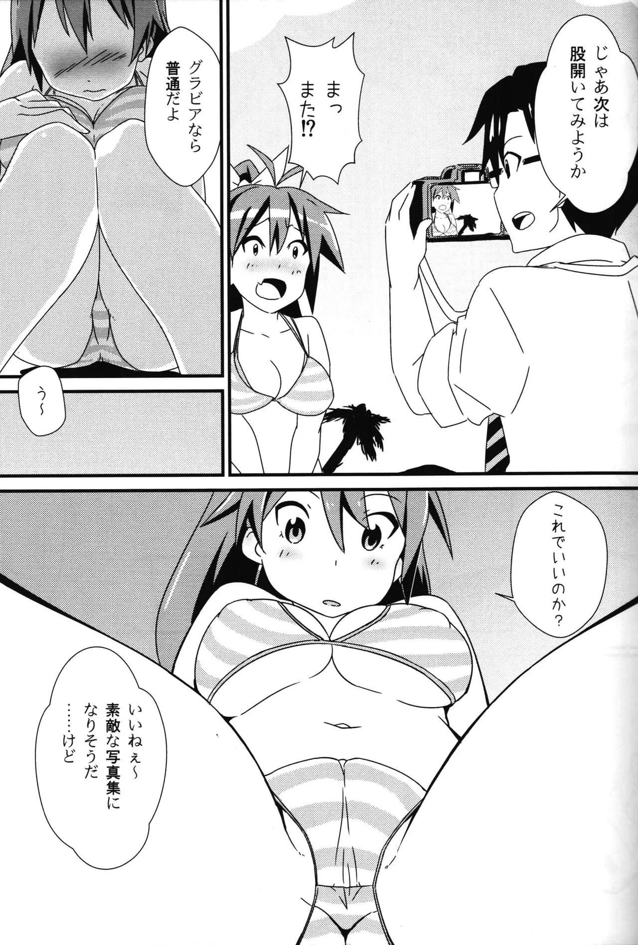 (C88) [Saba DOWN (Sabakui)]H wa Hibiki no H(THE iDOLM@STER) Page 4