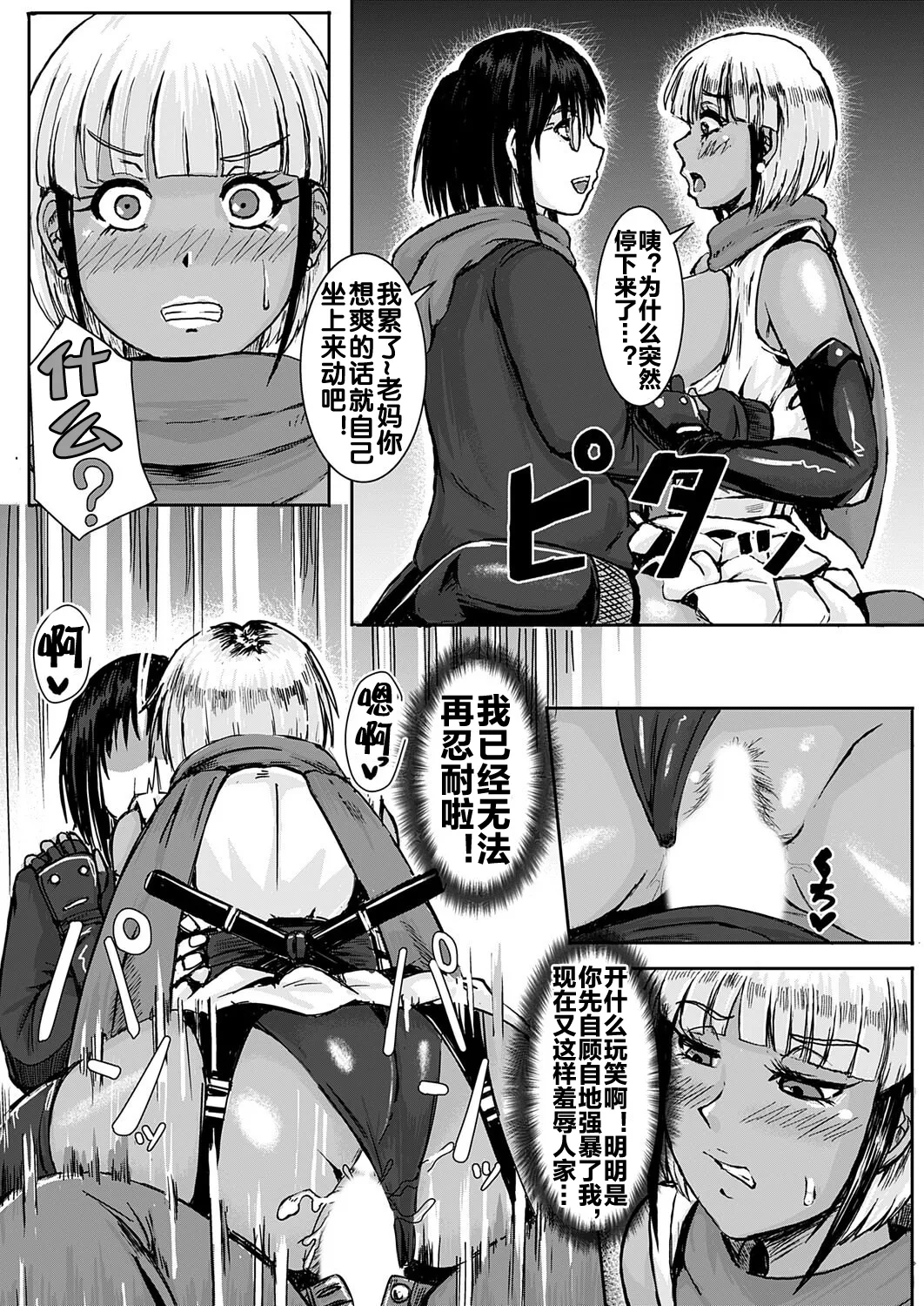 [3huro]Cos Ochi Gal Mama ~Ota Musuko no Gyakushuu~ | COS 堕落的辣妹妈妈 ~阿宅儿子的逆袭~(COMIC Grape Vol. 151) [Chinese] [流木个人汉化] Page 17