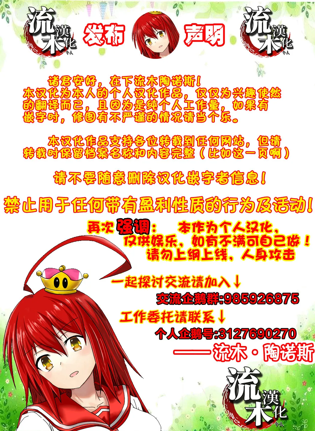 [3huro]Cos Ochi Gal Mama ~Ota Musuko no Gyakushuu~ | COS 堕落的辣妹妈妈 ~阿宅儿子的逆袭~(COMIC Grape Vol. 151) [Chinese] [流木个人汉化] Page 22
