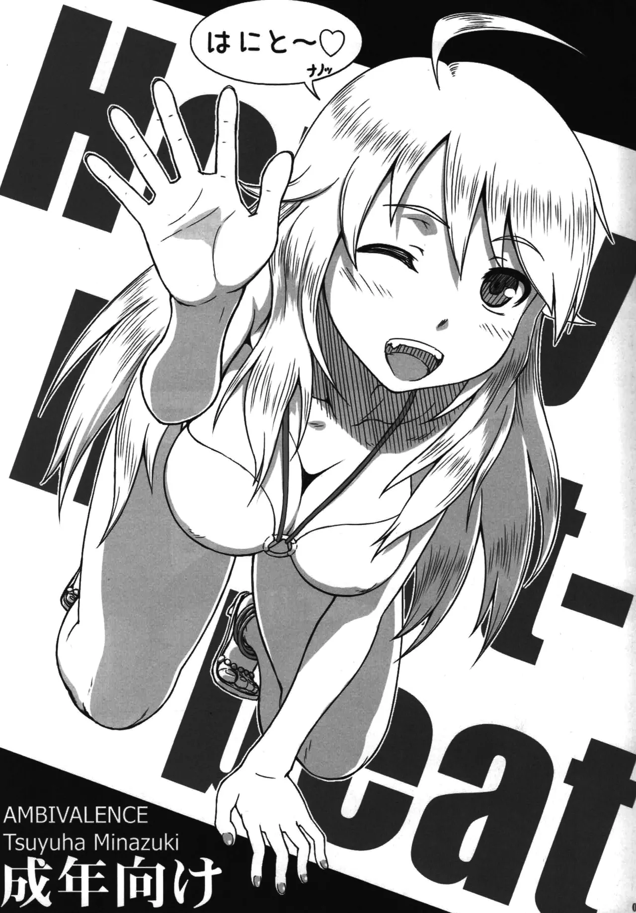 (C80) [AMBIVALENCE (Minazuki Tsuyuha)]Honey to~(THE IDOLM@STER) Page 2
