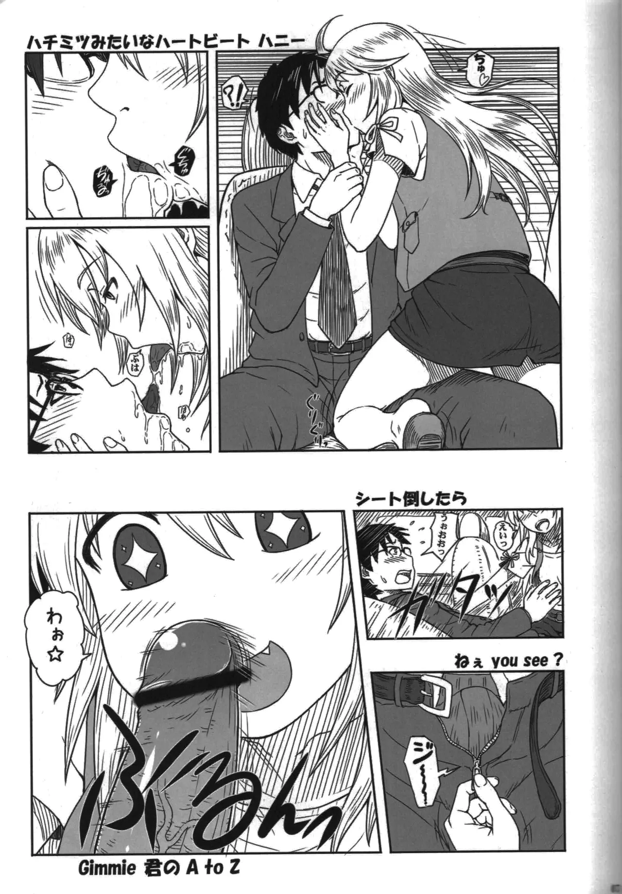 (C80) [AMBIVALENCE (Minazuki Tsuyuha)]Honey to~(THE IDOLM@STER) Page 6