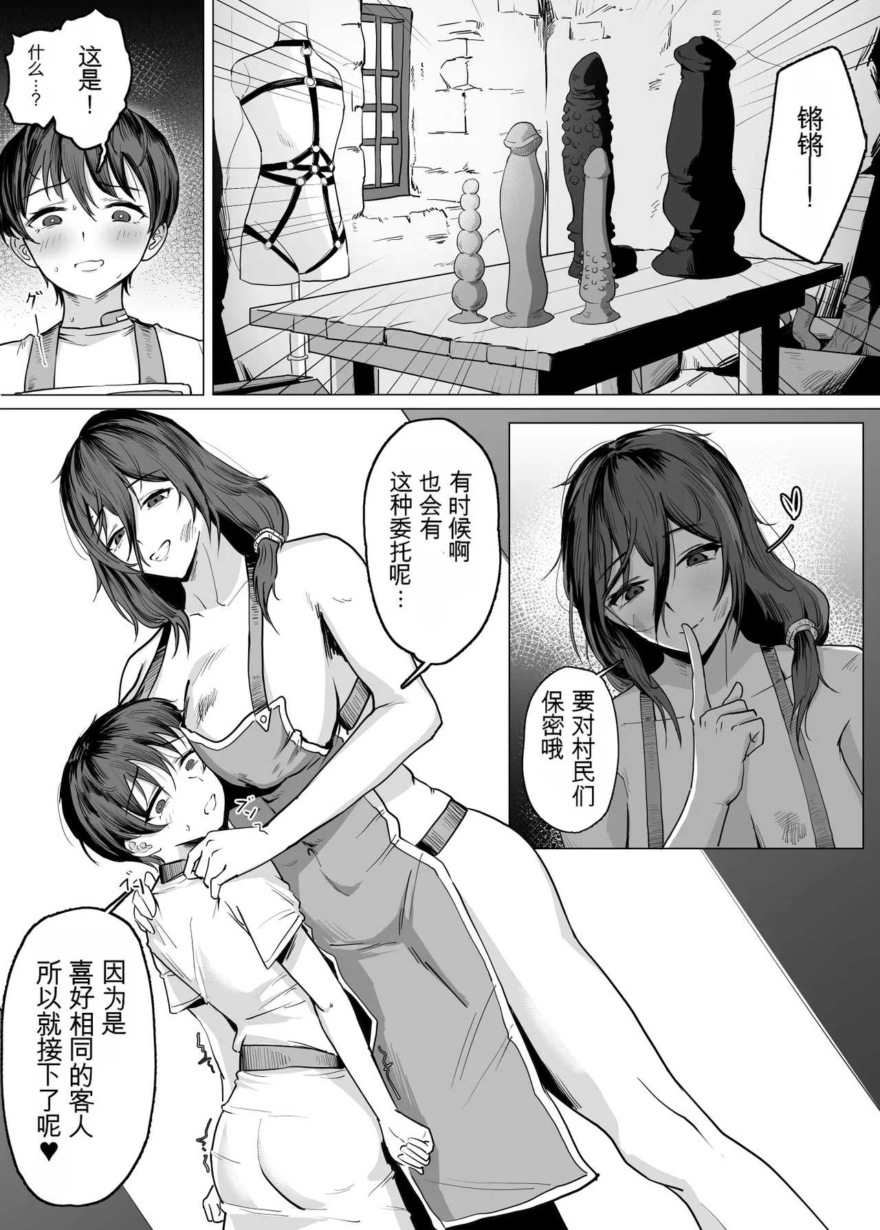 [SoftCurl (Sekka Mushi)]Koushou no Onee-san to Manadeshi[Chinese] Page 11