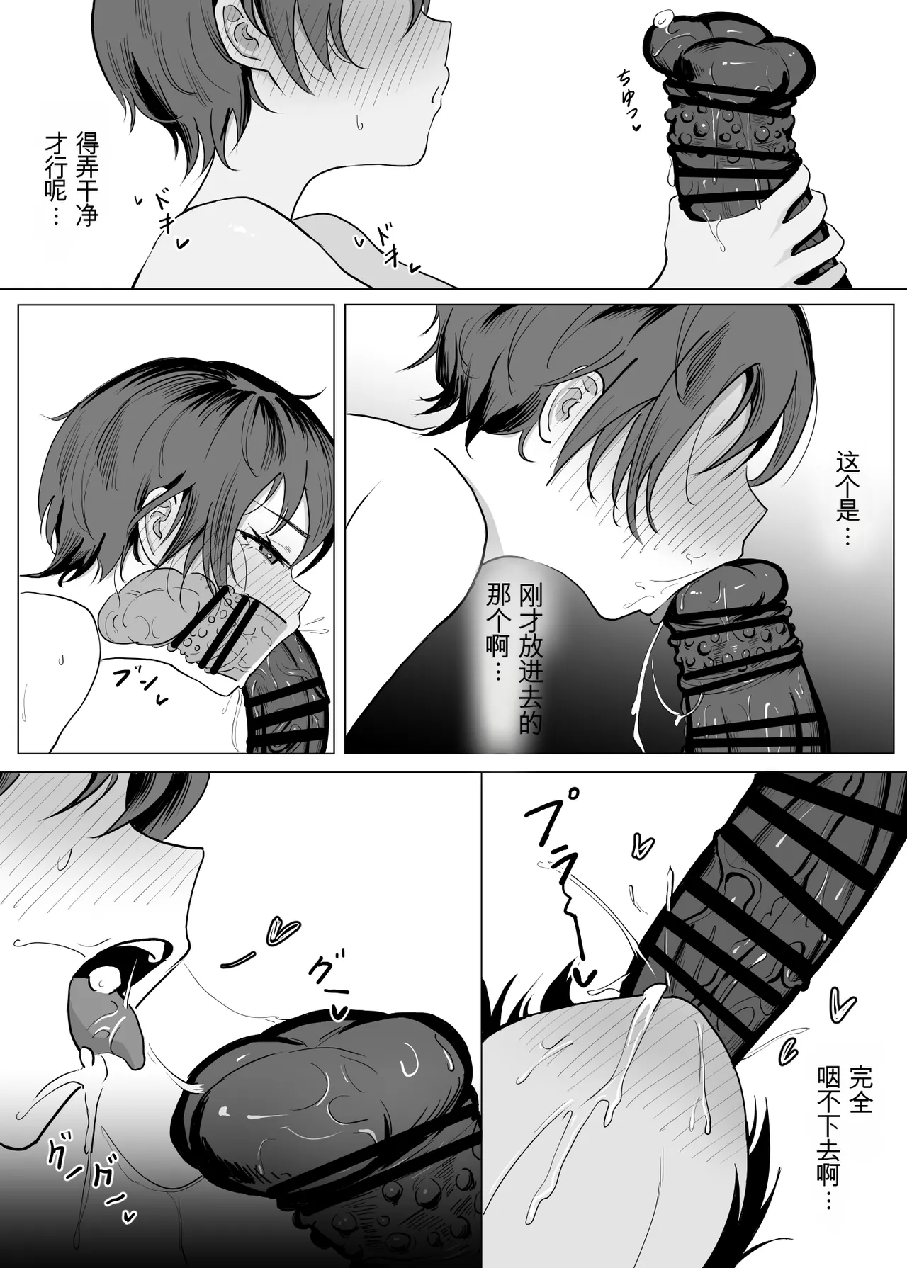 [SoftCurl (Sekka Mushi)]Koushou no Onee-san to Manadeshi[Chinese] Page 21
