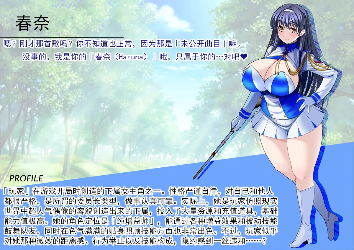 [とろ箱屋]春奈篇【BCS个人机翻润色汉化】 Page 1
