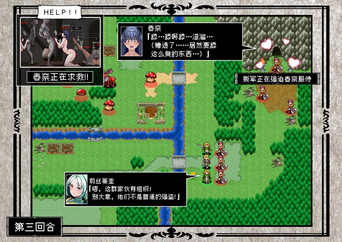 [とろ箱屋]春奈篇【BCS个人机翻润色汉化】 Page 11