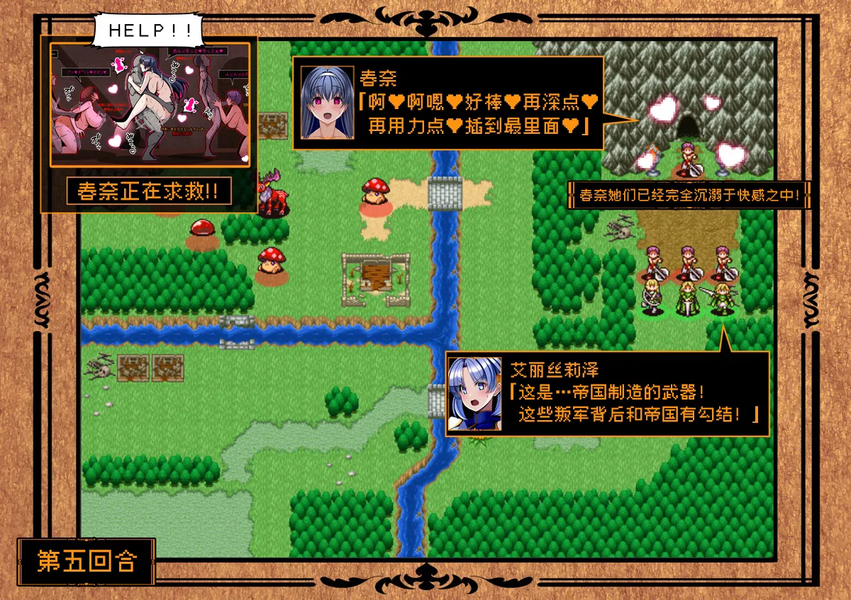 [とろ箱屋]春奈篇【BCS个人机翻润色汉化】 Page 15