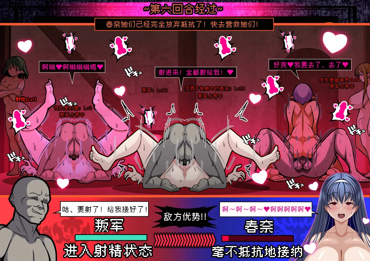 [とろ箱屋]春奈篇【BCS个人机翻润色汉化】 Page 16