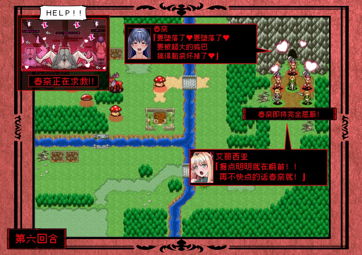 [とろ箱屋]春奈篇【BCS个人机翻润色汉化】 Page 17