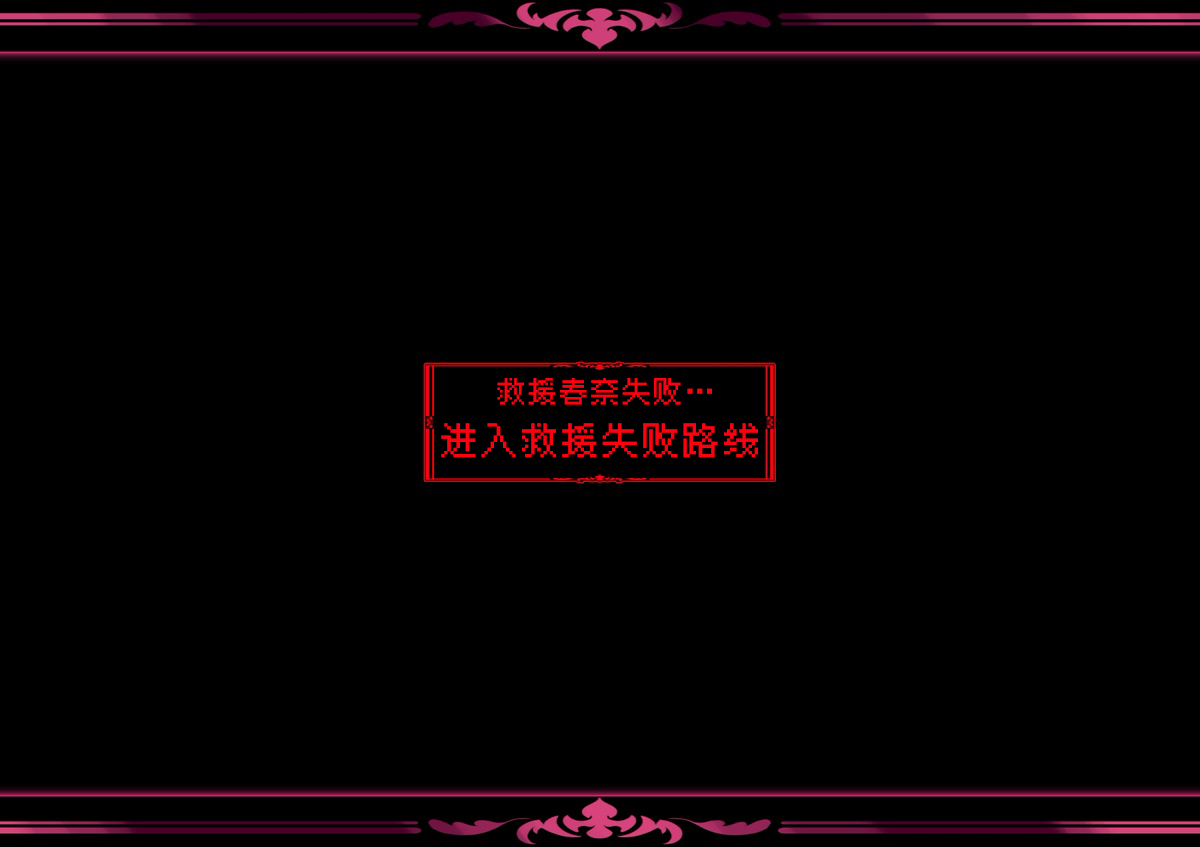 [とろ箱屋]春奈篇【BCS个人机翻润色汉化】 Page 19