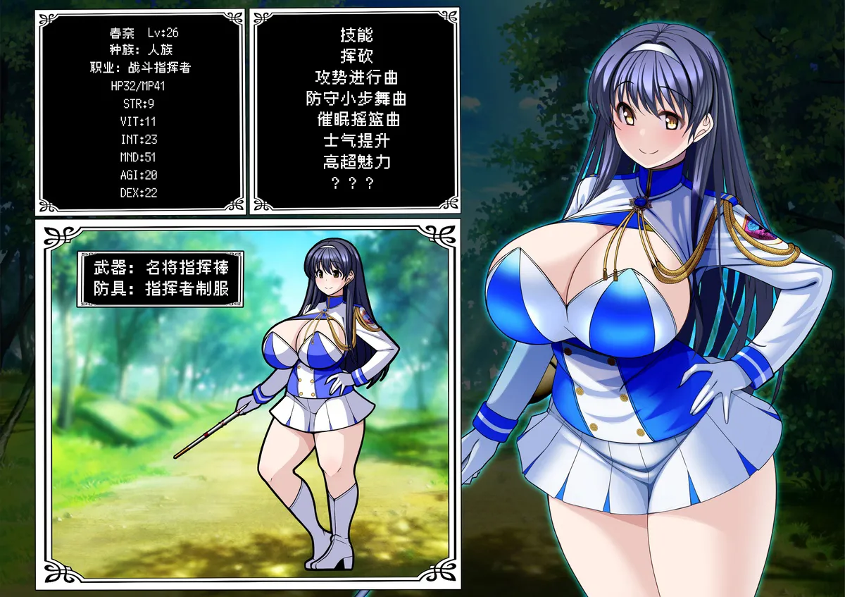 [とろ箱屋]春奈篇【BCS个人机翻润色汉化】 Page 2