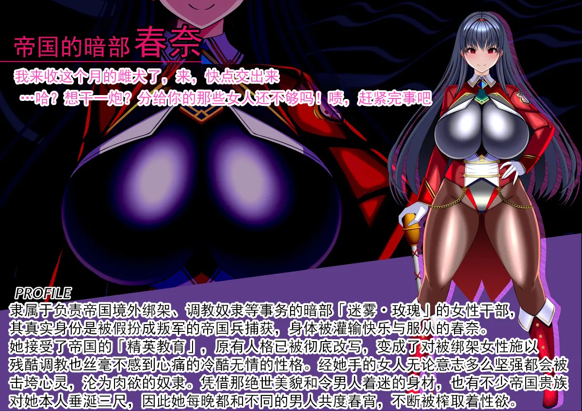 [とろ箱屋]春奈篇【BCS个人机翻润色汉化】 Page 26