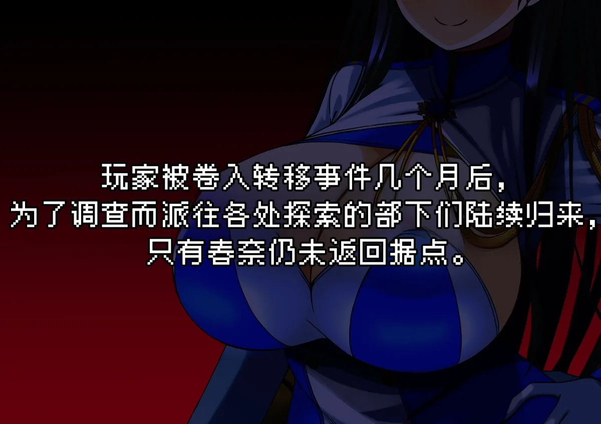 [とろ箱屋]春奈篇【BCS个人机翻润色汉化】 Page 4