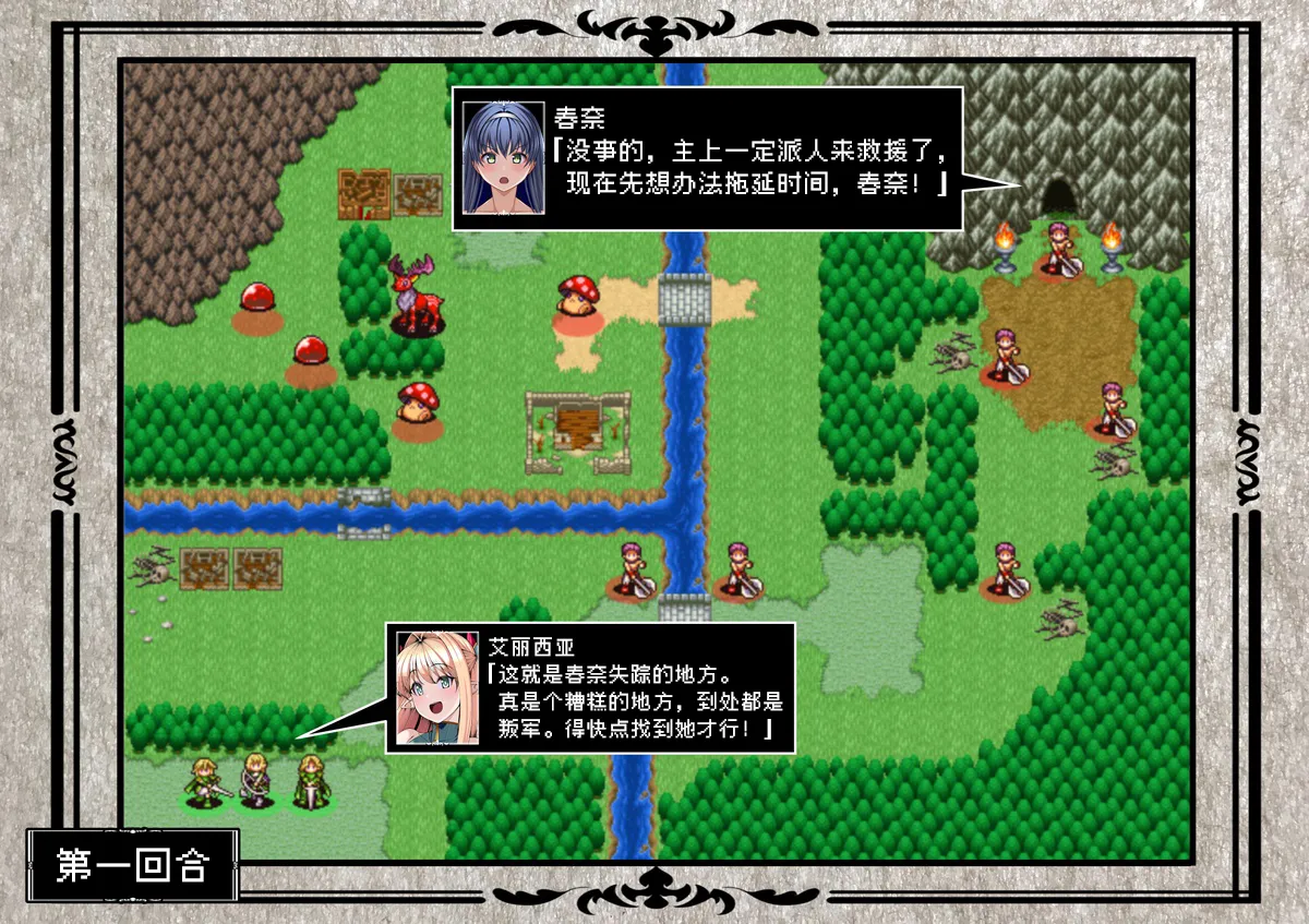 [とろ箱屋]春奈篇【BCS个人机翻润色汉化】 Page 7