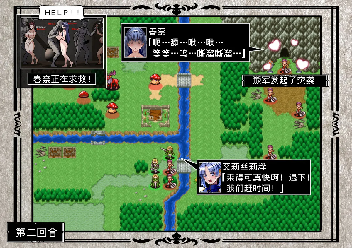 [とろ箱屋]春奈篇【BCS个人机翻润色汉化】 Page 9