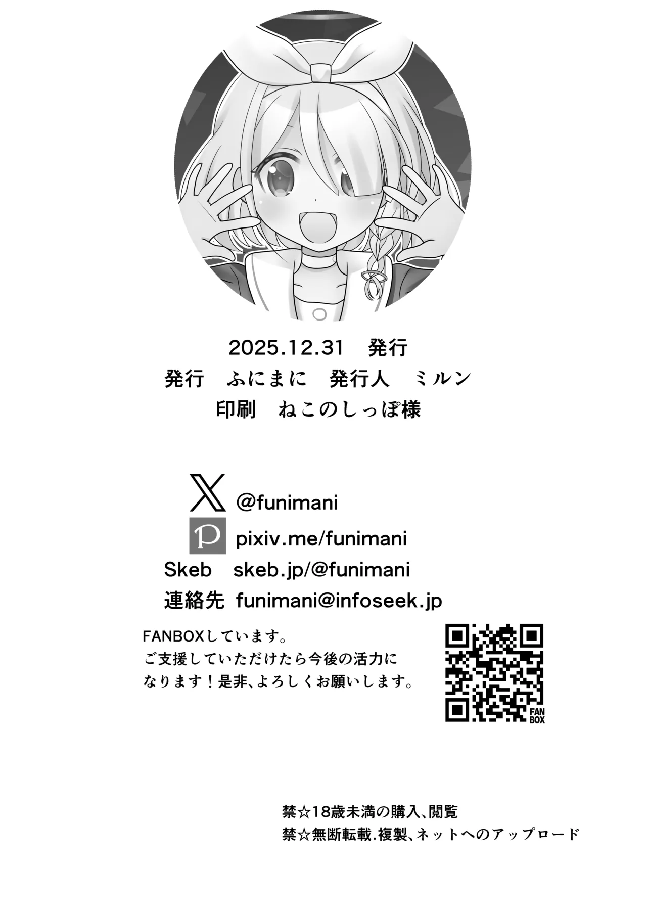 [funimani]Yuuka-chan to watashi no ninshin kiroku(Blue Archive) [Digital] Page 29