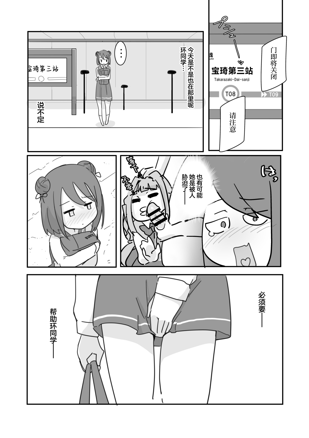 [Ushitoya (Itagaki Super DX)]Shiawase Connect(Puella Magi Madoka Magica Side Story: Magia Record) [Chinese] [路过的汉化者汉化] [Digital] Page 10