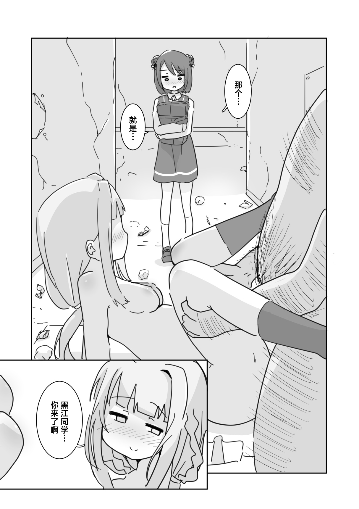 [Ushitoya (Itagaki Super DX)]Shiawase Connect(Puella Magi Madoka Magica Side Story: Magia Record) [Chinese] [路过的汉化者汉化] [Digital] Page 13