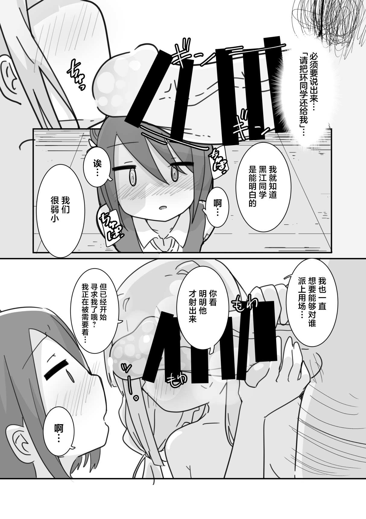 [Ushitoya (Itagaki Super DX)]Shiawase Connect(Puella Magi Madoka Magica Side Story: Magia Record) [Chinese] [路过的汉化者汉化] [Digital] Page 14