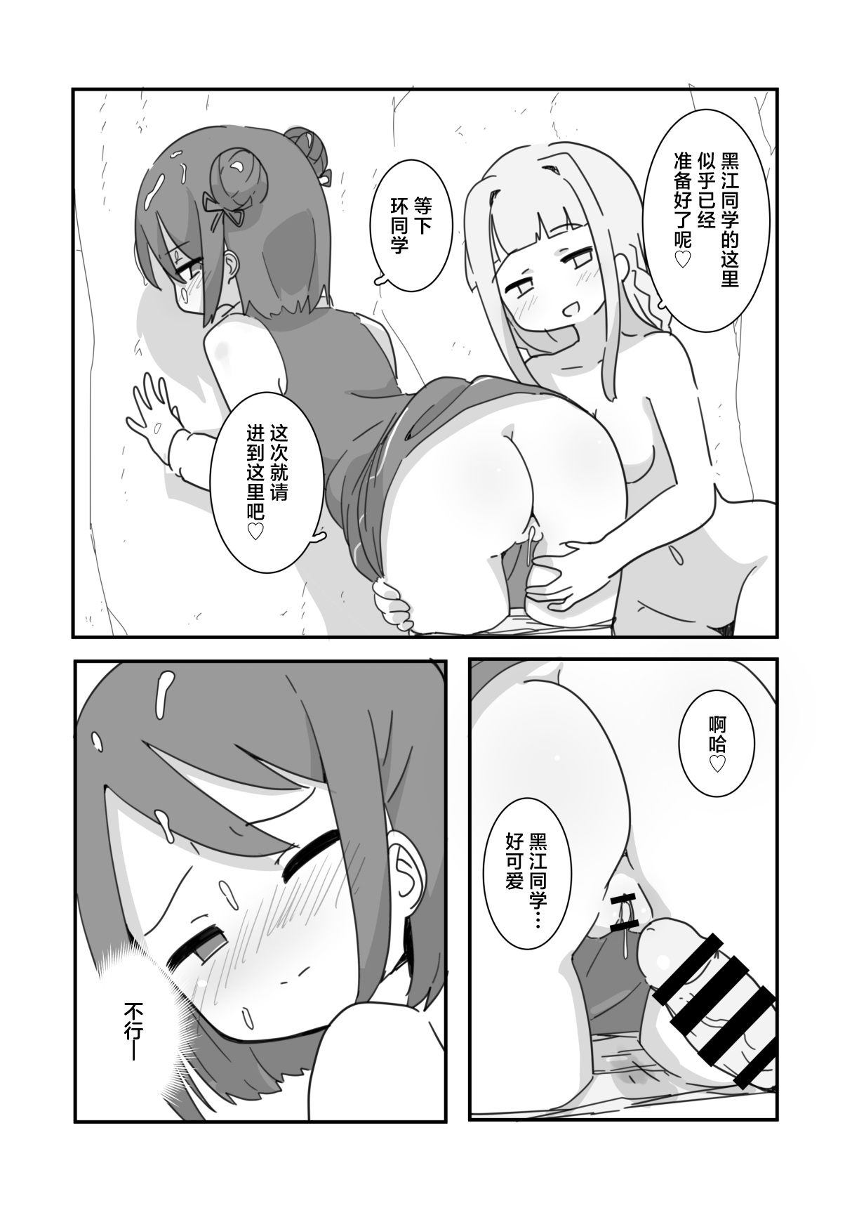 [Ushitoya (Itagaki Super DX)]Shiawase Connect(Puella Magi Madoka Magica Side Story: Magia Record) [Chinese] [路过的汉化者汉化] [Digital] Page 17