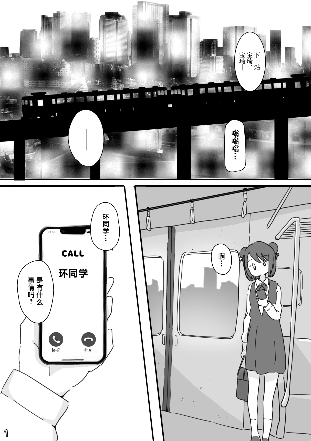 [Ushitoya (Itagaki Super DX)]Shiawase Connect(Puella Magi Madoka Magica Side Story: Magia Record) [Chinese] [路过的汉化者汉化] [Digital] Page 2