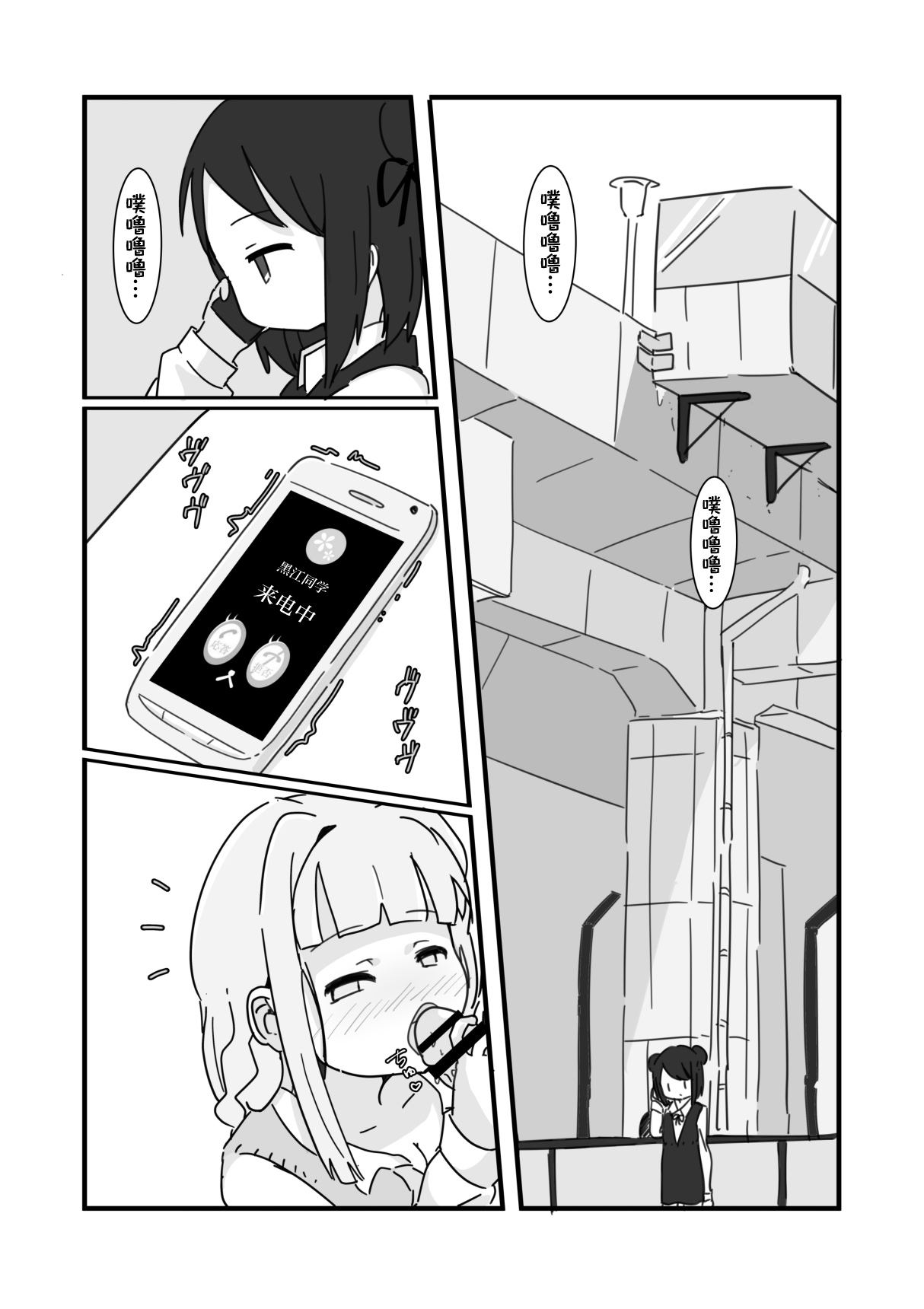 [Ushitoya (Itagaki Super DX)]Shiawase Connect(Puella Magi Madoka Magica Side Story: Magia Record) [Chinese] [路过的汉化者汉化] [Digital] Page 3