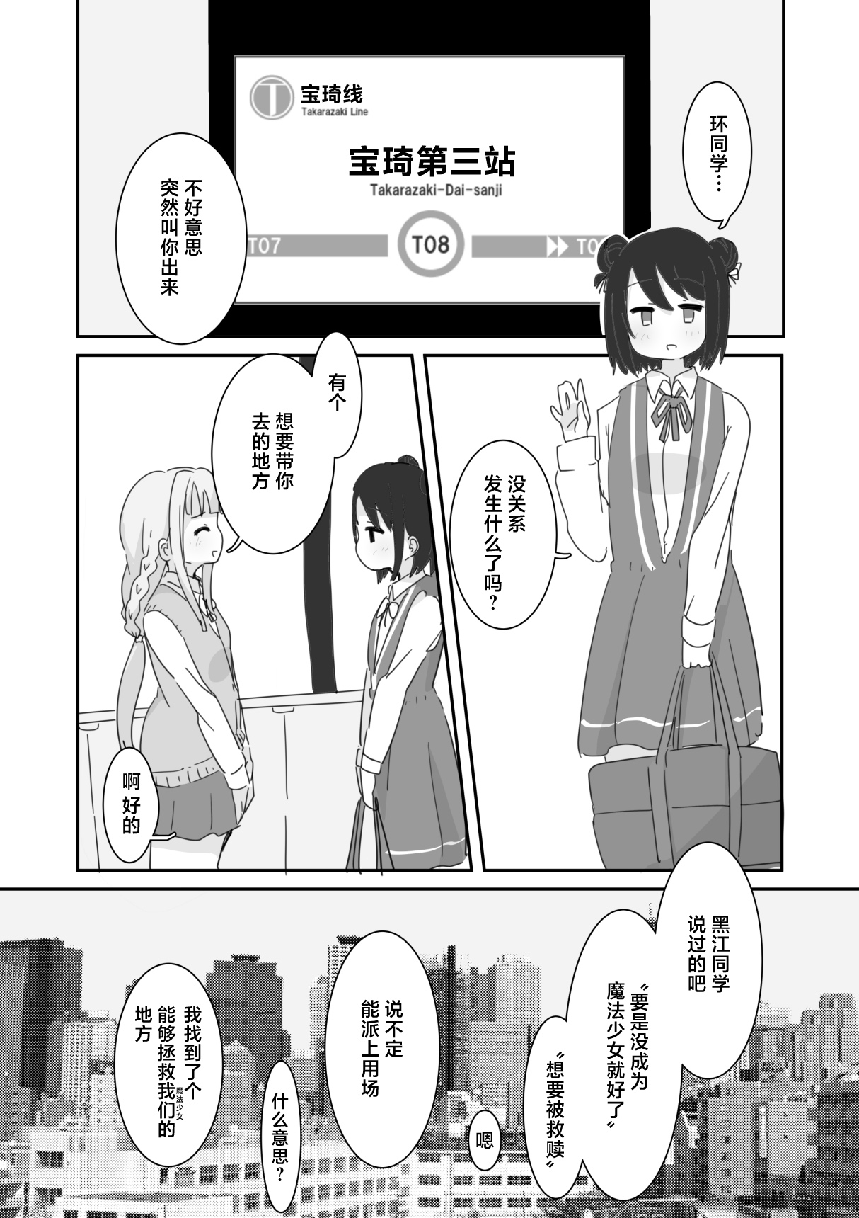 [Ushitoya (Itagaki Super DX)]Shiawase Connect(Puella Magi Madoka Magica Side Story: Magia Record) [Chinese] [路过的汉化者汉化] [Digital] Page 5