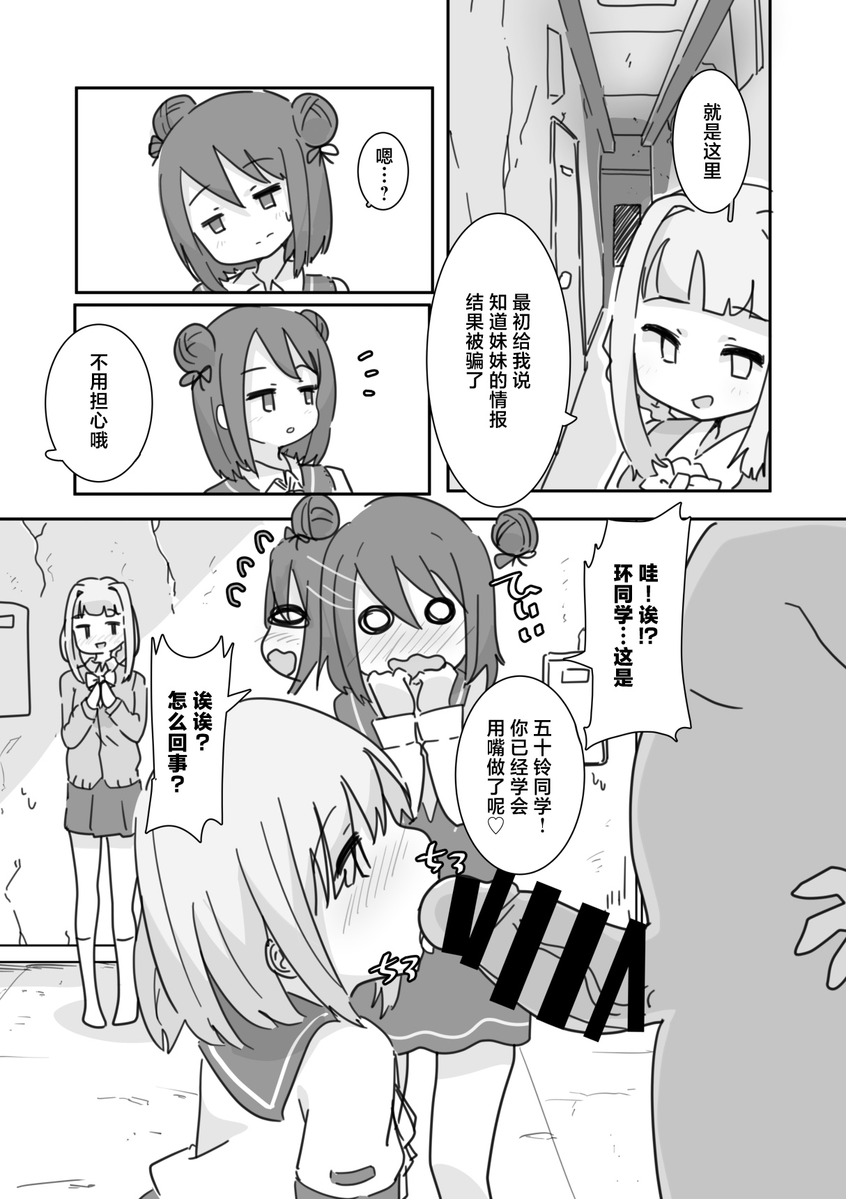 [Ushitoya (Itagaki Super DX)]Shiawase Connect(Puella Magi Madoka Magica Side Story: Magia Record) [Chinese] [路过的汉化者汉化] [Digital] Page 6