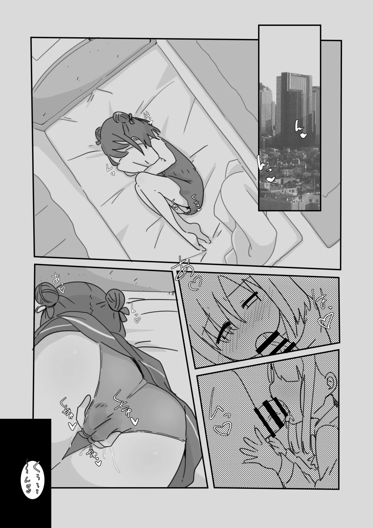 [Ushitoya (Itagaki Super DX)]Shiawase Connect(Puella Magi Madoka Magica Side Story: Magia Record) [Chinese] [路过的汉化者汉化] [Digital] Page 9
