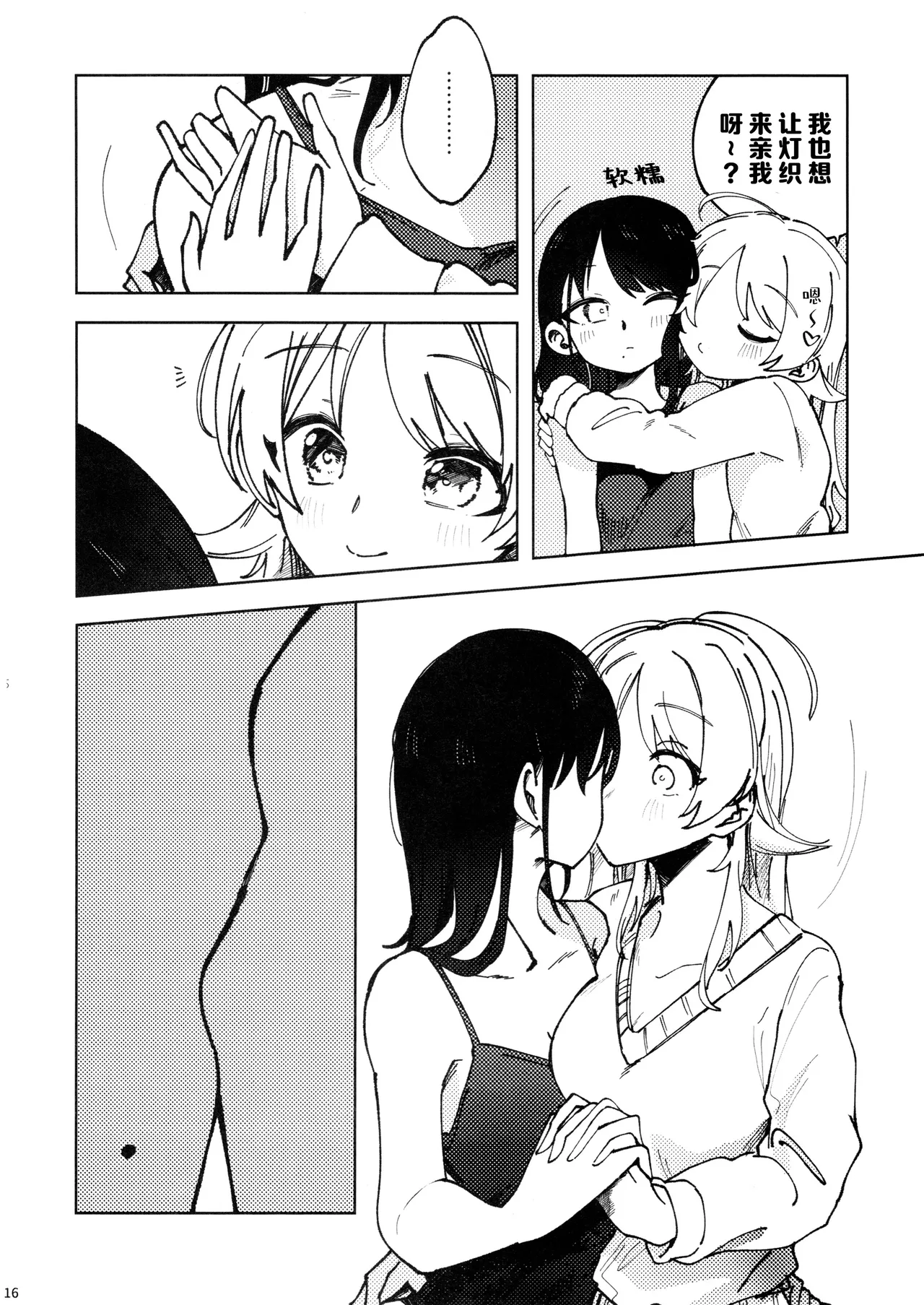 (SHINY STAR FESTIV@L 09) [Chihuahua no Misemonogoya (Yukamisote)]SPARK - Are you ready to(THE iDOLM@STER: Shiny Colors) [Chinese] [猫岛汉化组] Page 15