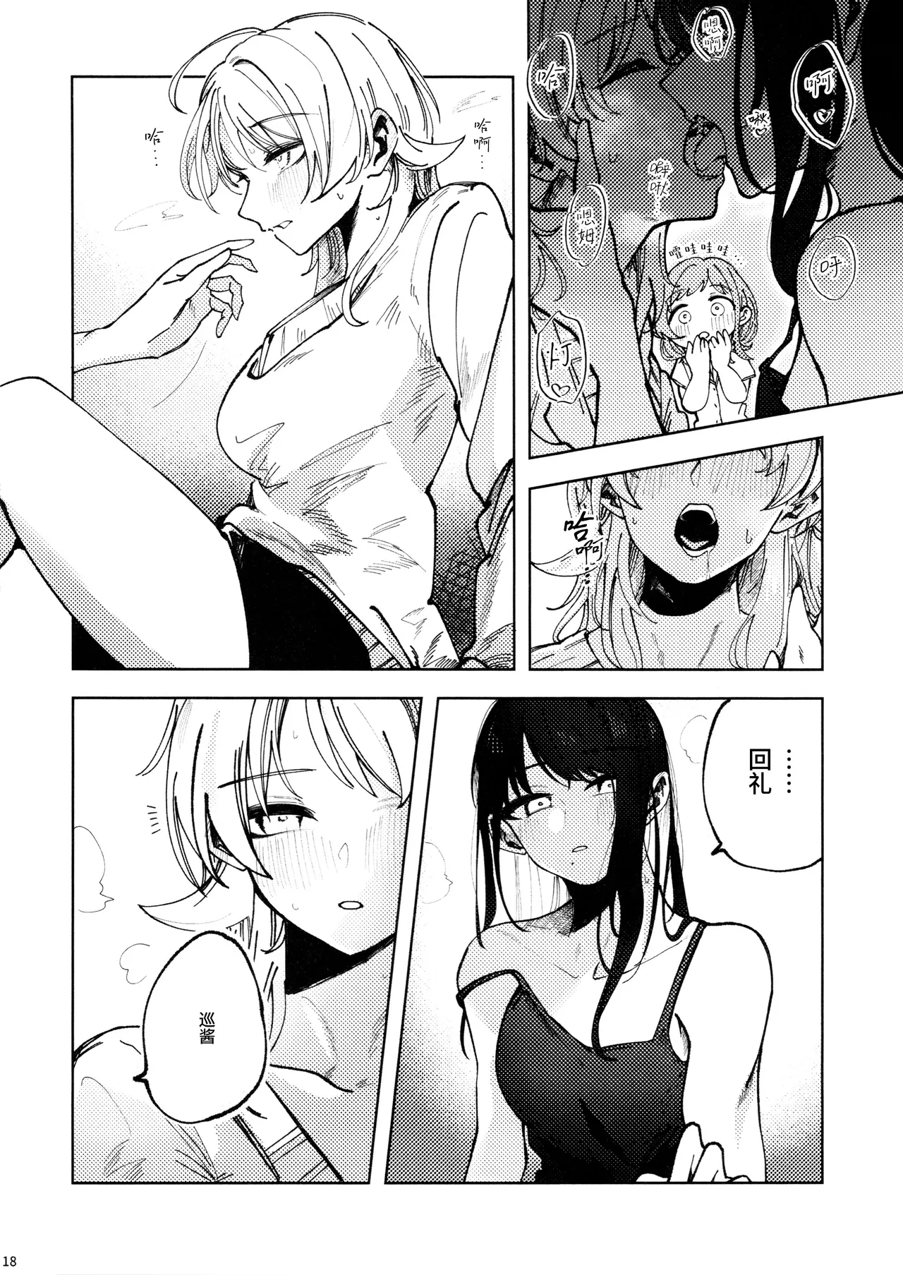 (SHINY STAR FESTIV@L 09) [Chihuahua no Misemonogoya (Yukamisote)]SPARK - Are you ready to(THE iDOLM@STER: Shiny Colors) [Chinese] [猫岛汉化组] Page 17