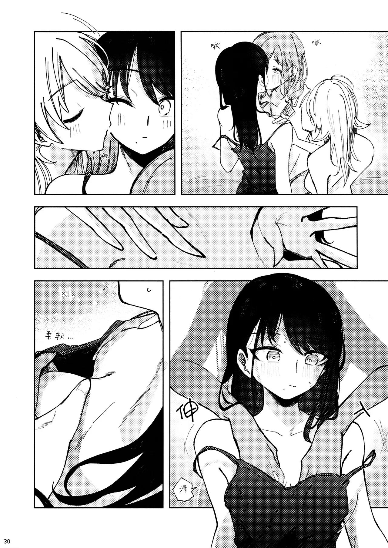 (SHINY STAR FESTIV@L 09) [Chihuahua no Misemonogoya (Yukamisote)]SPARK - Are you ready to(THE iDOLM@STER: Shiny Colors) [Chinese] [猫岛汉化组] Page 29