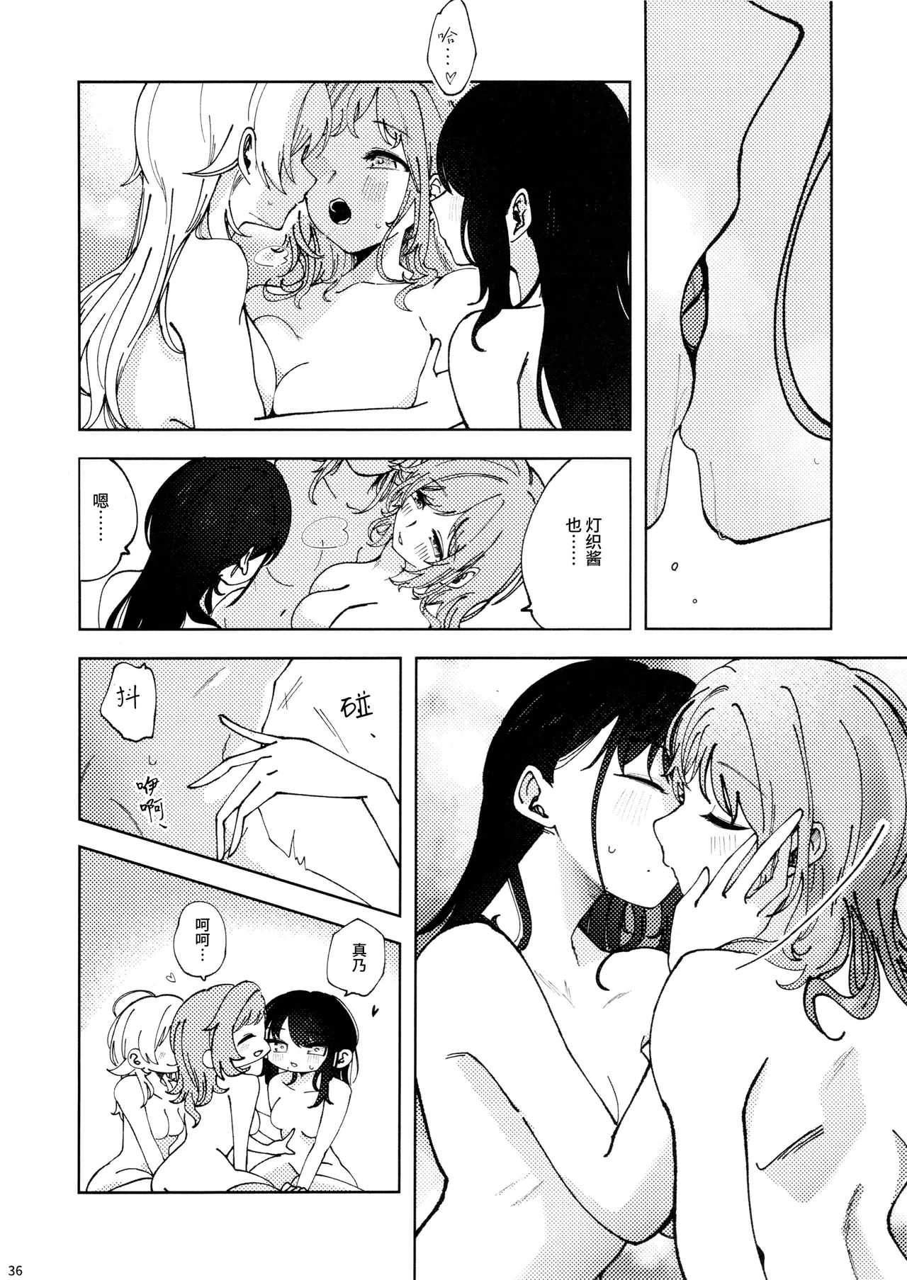 (SHINY STAR FESTIV@L 09) [Chihuahua no Misemonogoya (Yukamisote)]SPARK - Are you ready to(THE iDOLM@STER: Shiny Colors) [Chinese] [猫岛汉化组] Page 35