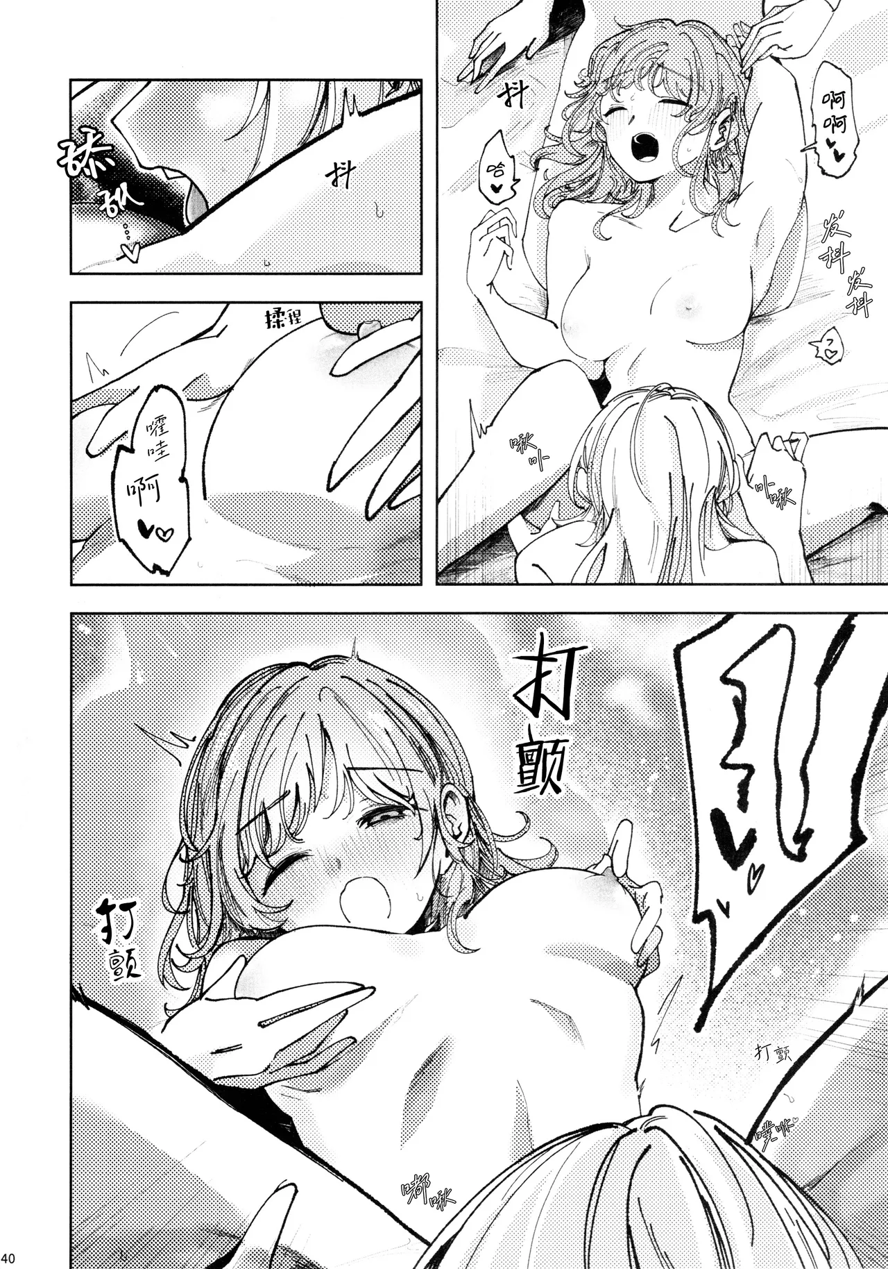 (SHINY STAR FESTIV@L 09) [Chihuahua no Misemonogoya (Yukamisote)]SPARK - Are you ready to(THE iDOLM@STER: Shiny Colors) [Chinese] [猫岛汉化组] Page 39