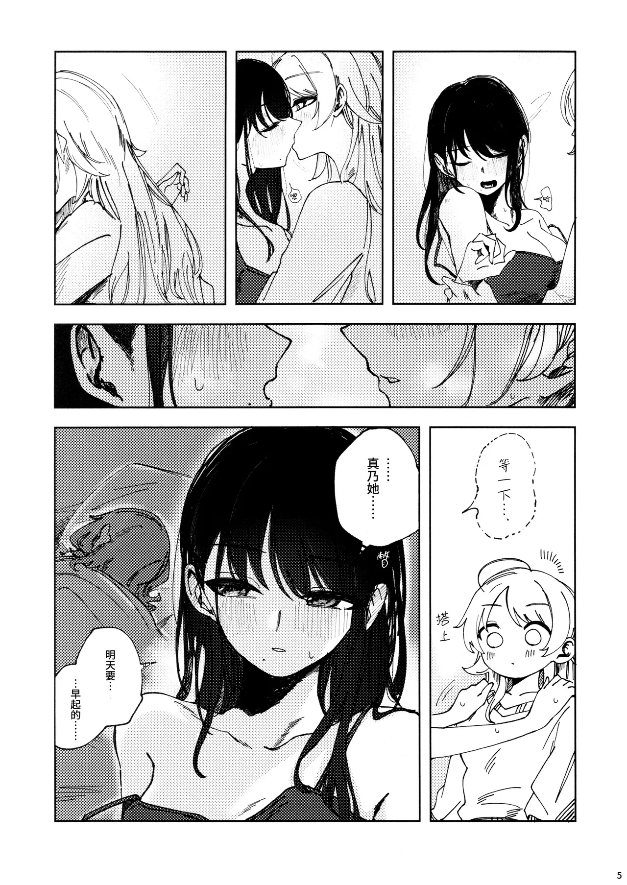 (SHINY STAR FESTIV@L 09) [Chihuahua no Misemonogoya (Yukamisote)]SPARK - Are you ready to(THE iDOLM@STER: Shiny Colors) [Chinese] [猫岛汉化组] Page 4