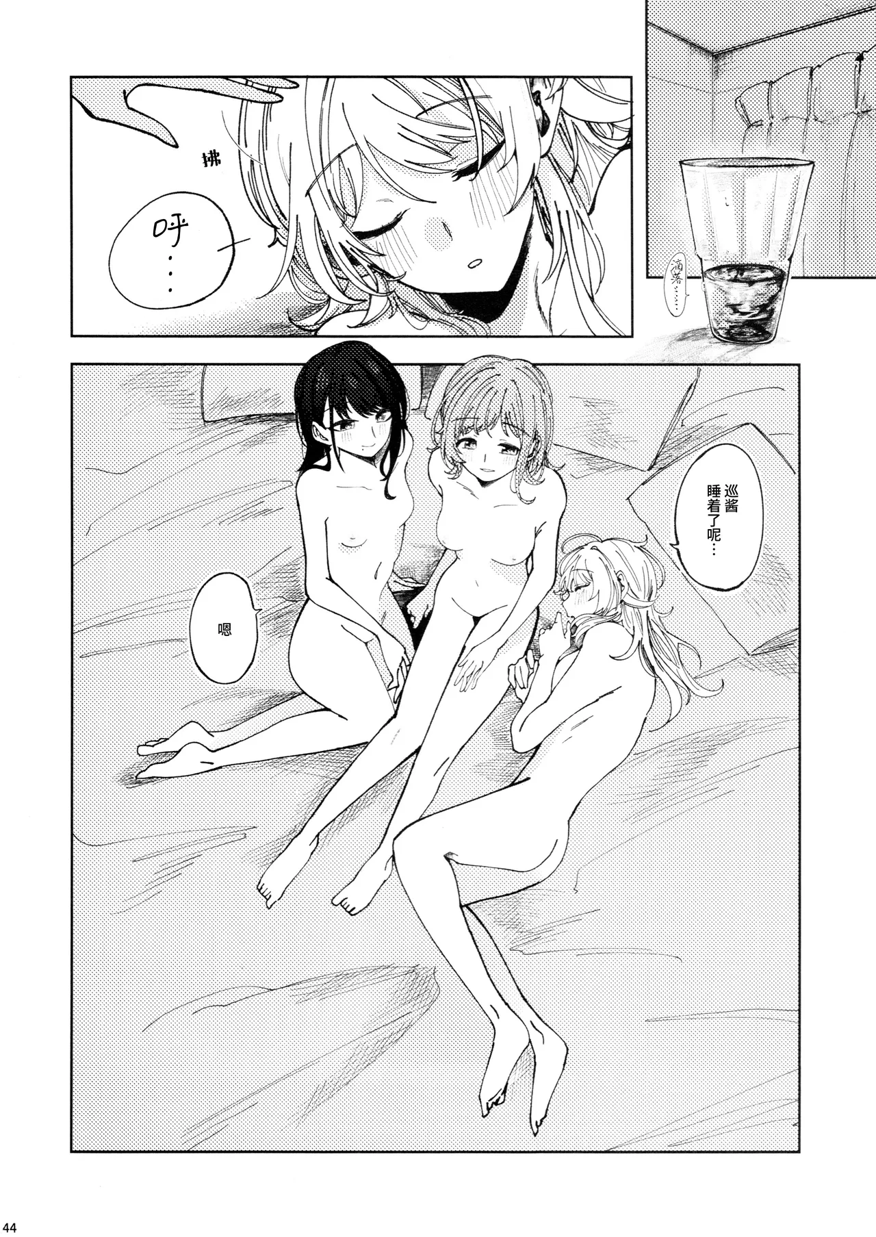 (SHINY STAR FESTIV@L 09) [Chihuahua no Misemonogoya (Yukamisote)]SPARK - Are you ready to(THE iDOLM@STER: Shiny Colors) [Chinese] [猫岛汉化组] Page 43
