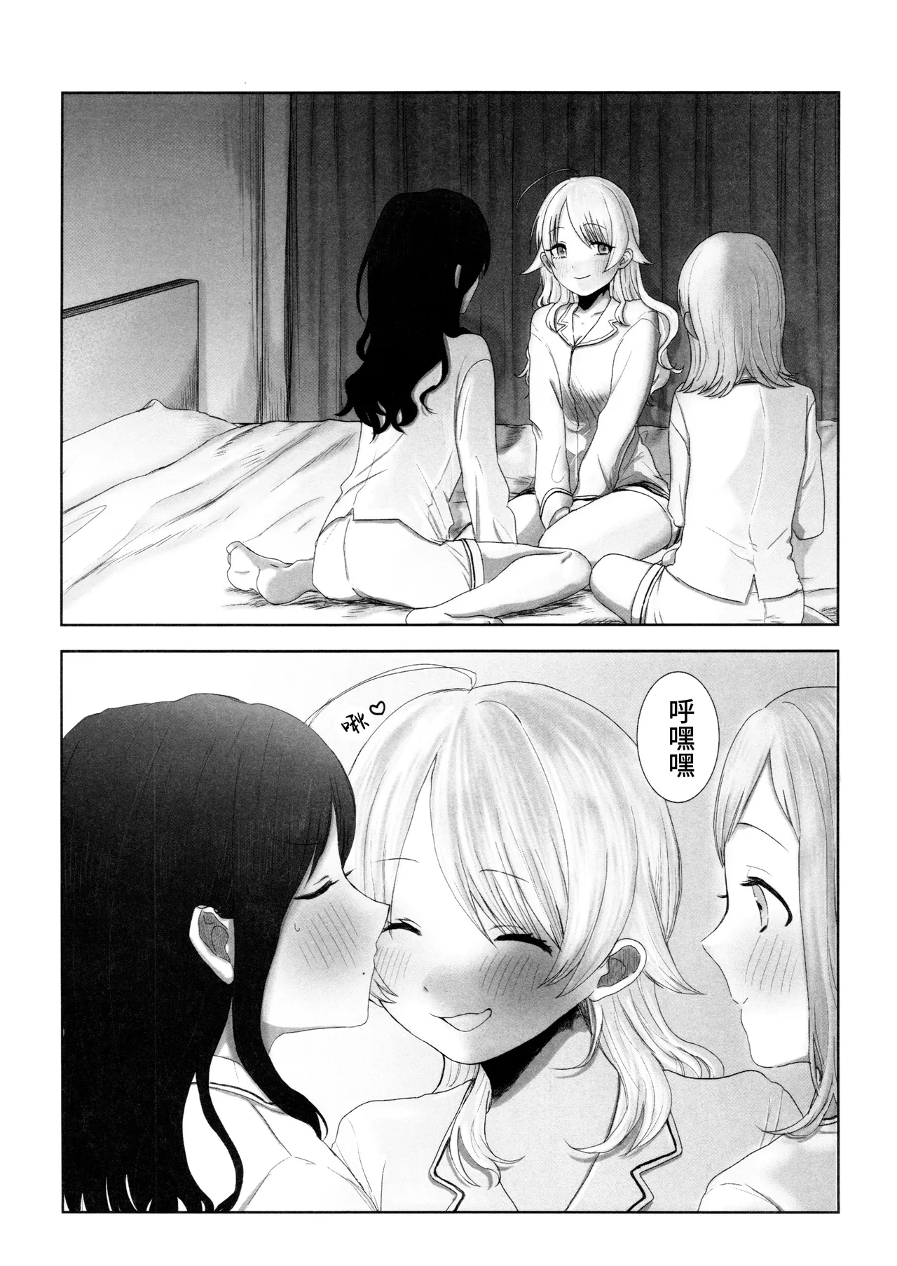 (SHINY STAR FESTIV@L 09) [Chihuahua no Misemonogoya (Yukamisote)]SPARK - Are you ready to(THE iDOLM@STER: Shiny Colors) [Chinese] [猫岛汉化组] Page 52