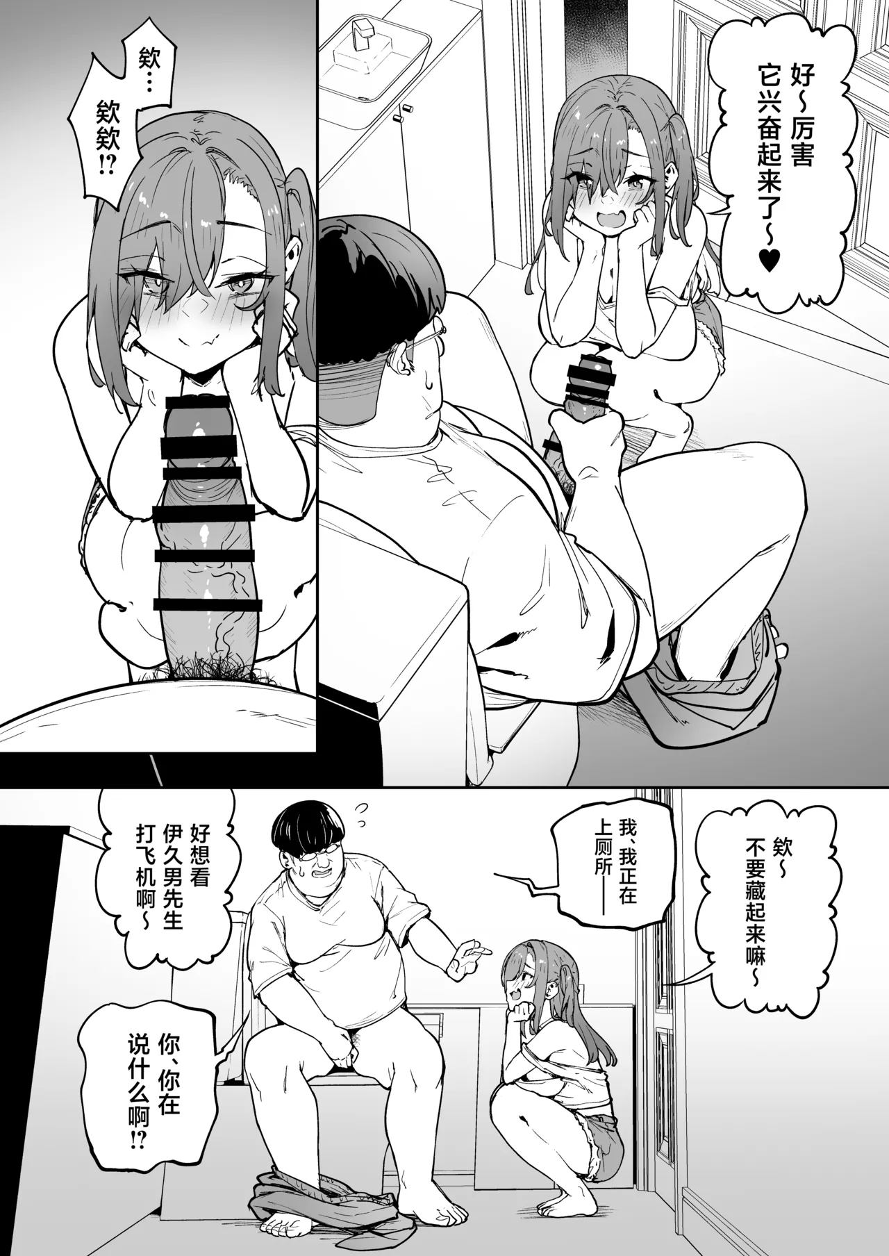[Takurowo-dou (Takurowo)]Namaiki Gal o Succubus ni Shite Oshioki Shitatta Ken 5[Chinese] [Digital] Page 10